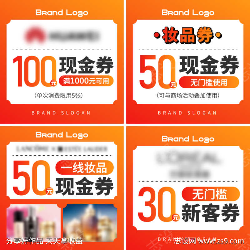 线上商城电子券