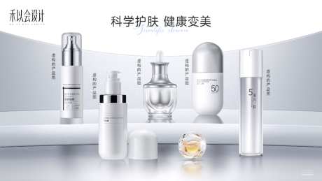 横版系列产品排列海报