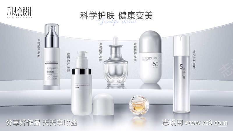 横版系列产品排列海报