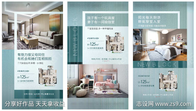 房地产户型系列稿