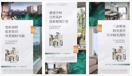 户型价值点海报