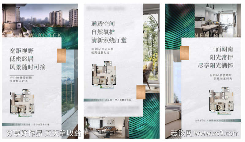 户型价值点海报