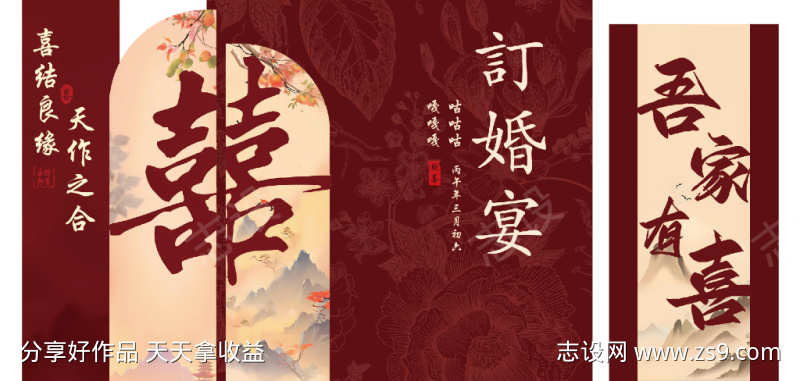 订婚宴美陈设计
