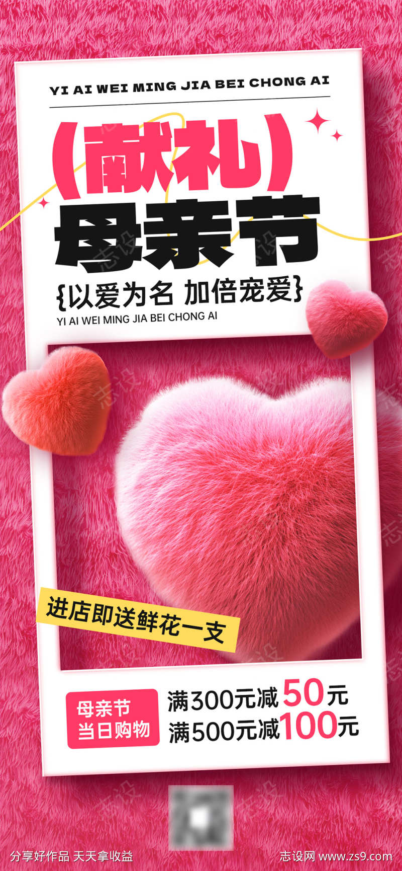 母亲节通用节日营销温馨感全屏竖版海报