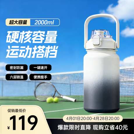 蓝色运动水杯随手杯户外装备主图直通车