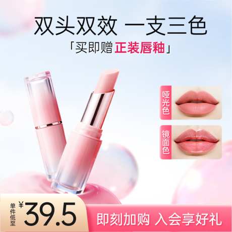 可爱感美妆粉蓝色球体口红唇膏主图