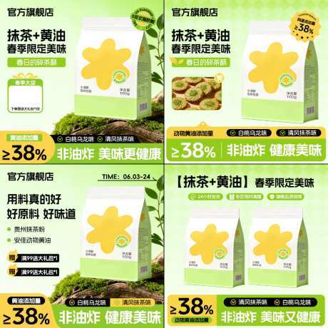 电商主图边框_源文件下载_PSD格式_800X800像素-绿色系,牛皮癣,直通车-作品编号:2026041711292130-志˰设͵网