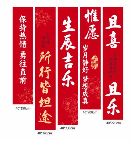 喜庆红色中式红色生日挂布_源文件下载_CDR格式_1024X1094像素-挂布,周岁,布置-作品编号:2026041613061280-志˒设˓网