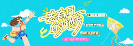 春季主视觉背景板_源文件下载_PSD格式_1020X358像素-活动,春季,商场-作品编号:2026041709408554-志˱设˯网