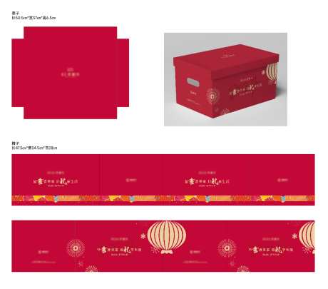 春节新年礼盒