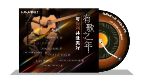 演唱会音乐会美陈包装_源文件下载_PSD,AI格式_1024X576像素-活动,背景,歌词-作品编号:2026041716346626-志˲͓͕͔͐͑͗ٚٛٙ设˙网