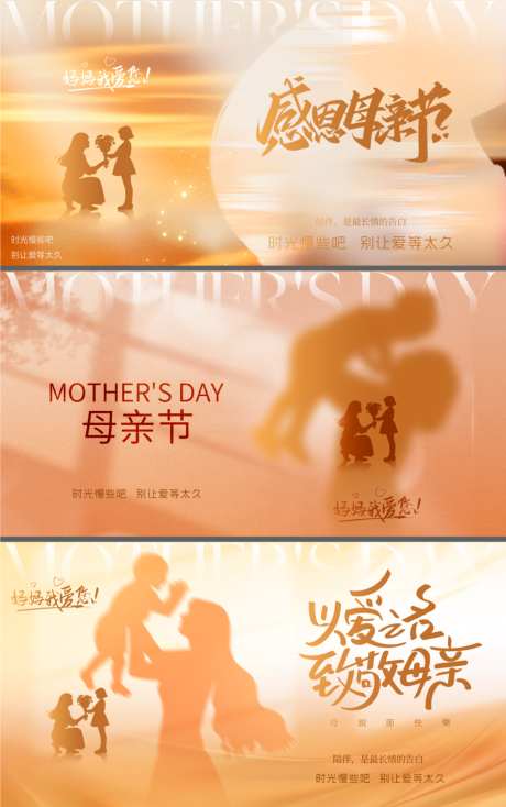 母亲节主画面主形象