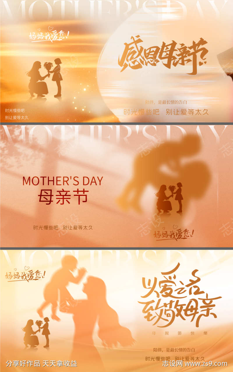 母亲节主画面主形象