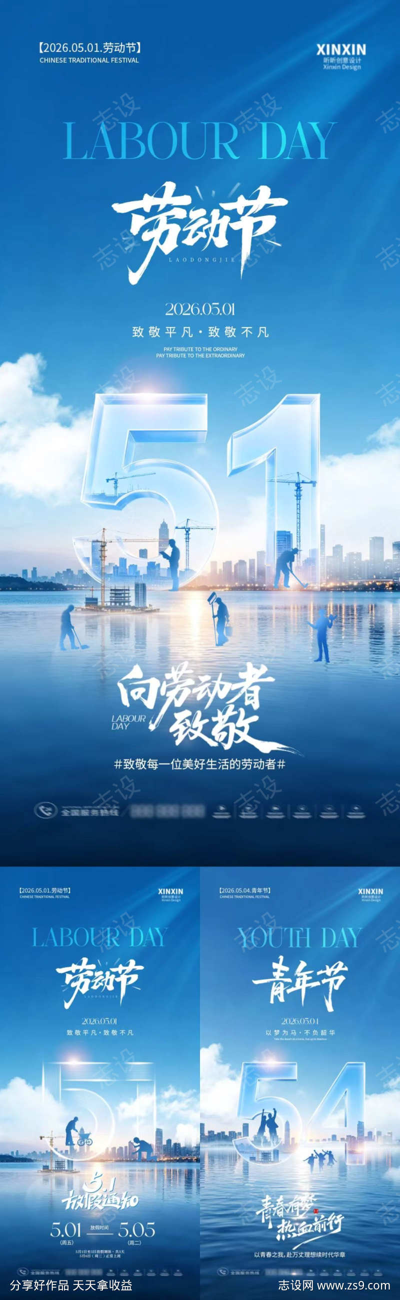 劳动节青年节简约质感海报
