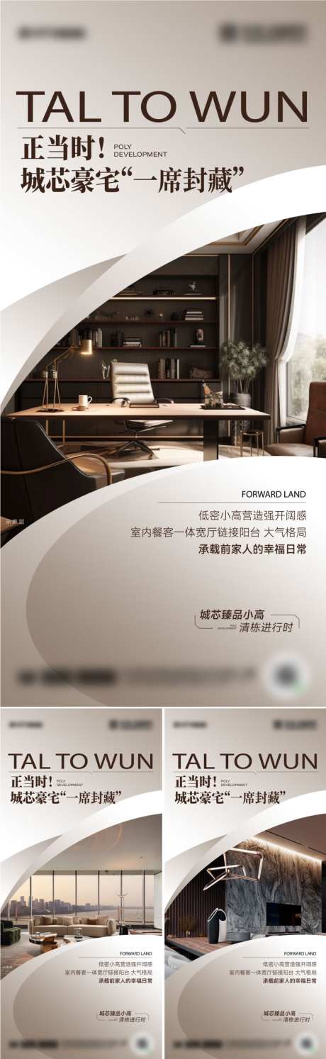 地产价值点设计_源文件下载_AI,PSD格式_1024X3326像素-轻奢,豪宅,圈层-作品编号:2026041809508859-志ʹ֣֤֚֫֗ׄ设·网