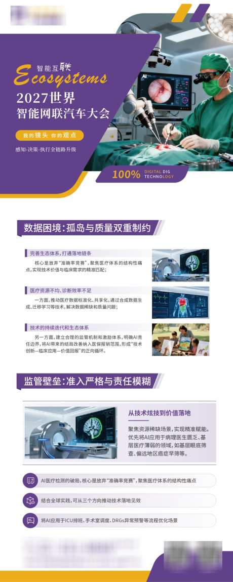 紫色公司时尚商务宣传易拉宝展架_源文件下载_AI格式_1024X2560像素-医疗,活动,易拉宝-作品编号:2026041814381810-志.设˙网