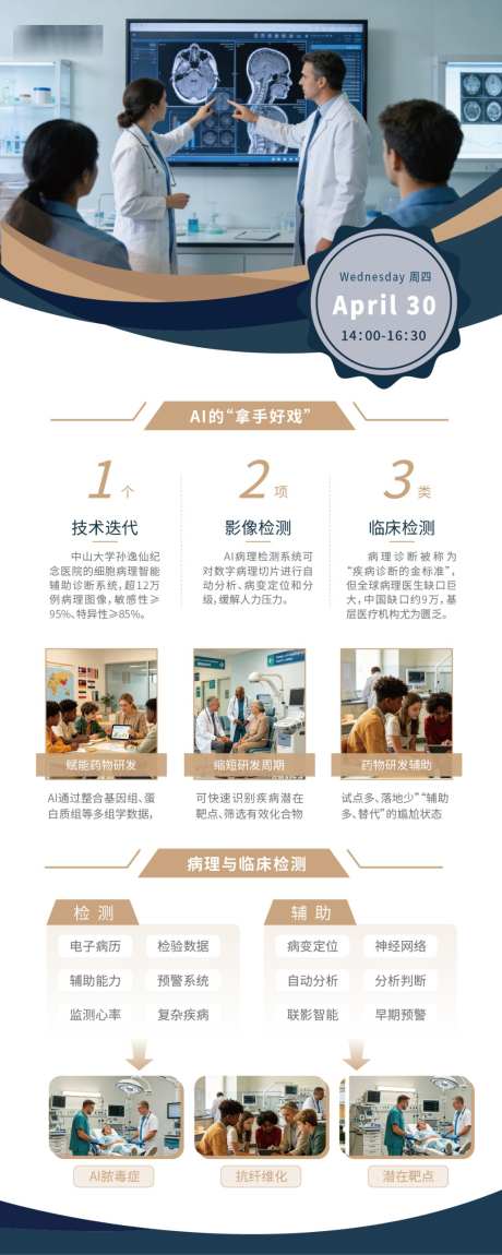 公司医疗宣传展会展架宣传易拉宝