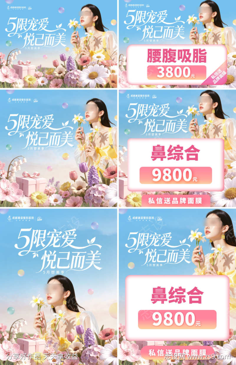 医美唯美美团电商主图卡项头图