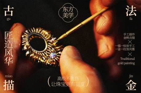 手作古风金饰尽显典雅