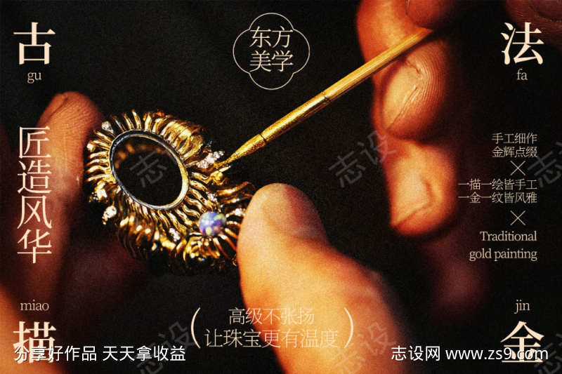 手作古风金饰尽显典雅