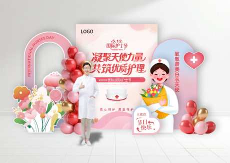 护士节美陈