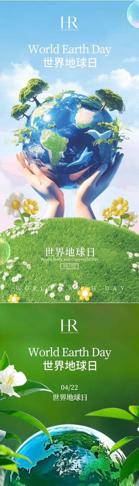 世界地球日_源文件下载_PSD格式_1024X4442像素-环保,地球,世界-作品编号:2026041914309430-志ʹ֣֤֚֫֗ׄ设˯网