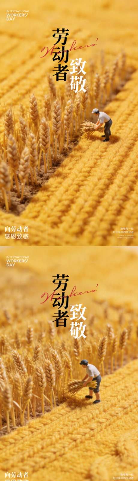 51劳动节海报