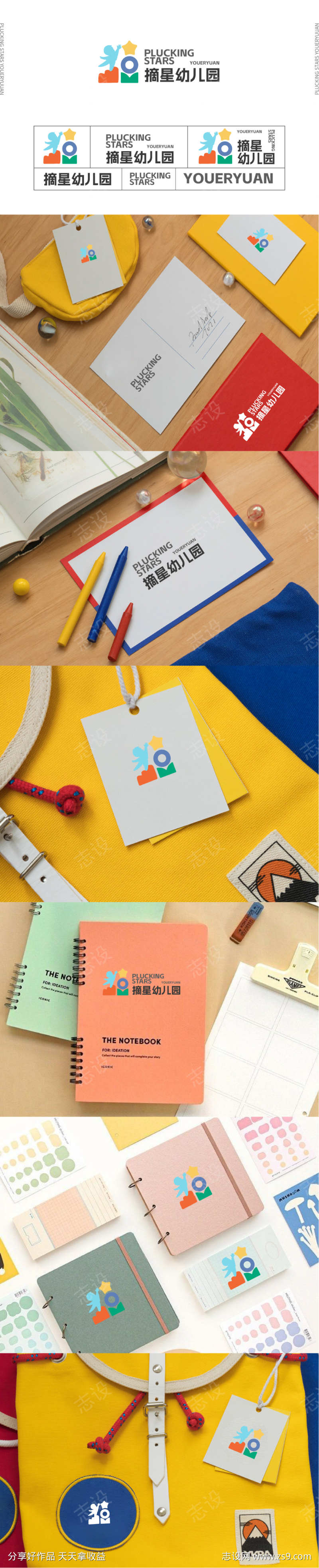 幼儿园logo设计
