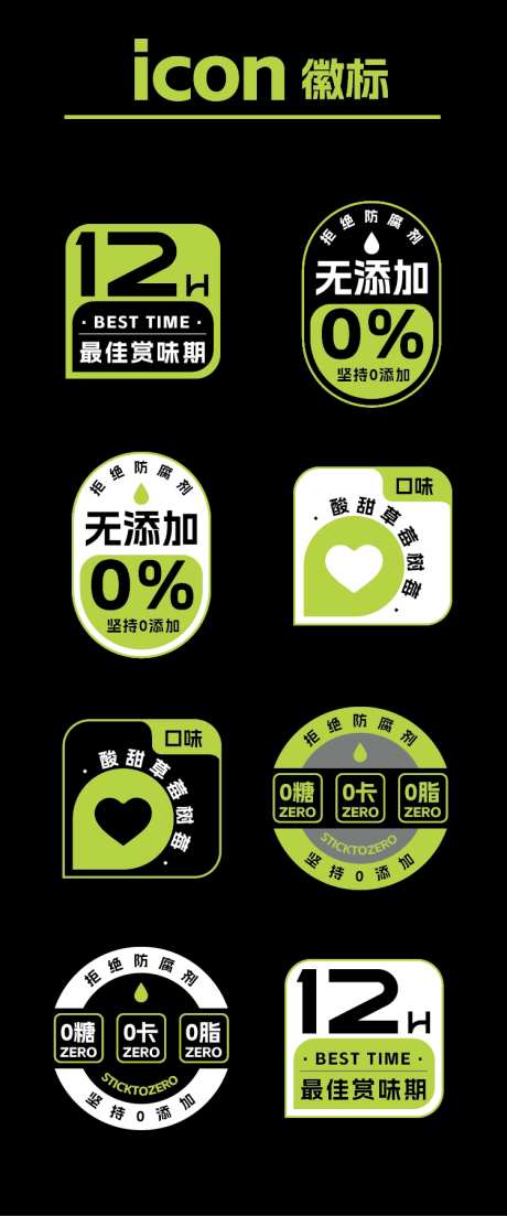 icon徽标 _源文件下载_AI格式_750X1798像素-图标,图形,食品-作品编号:2026041901057811-志·设’网