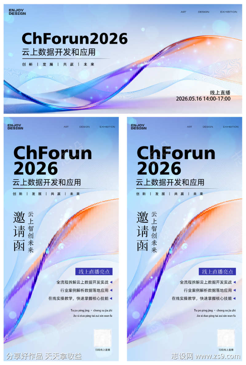 蓝色科技峰会主视觉KV