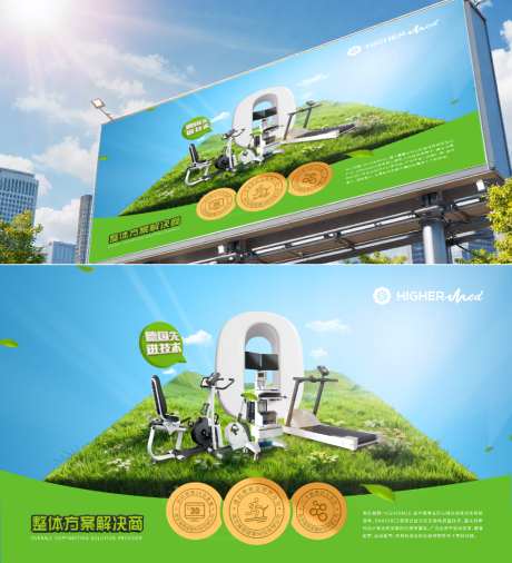 保健器材海报展板