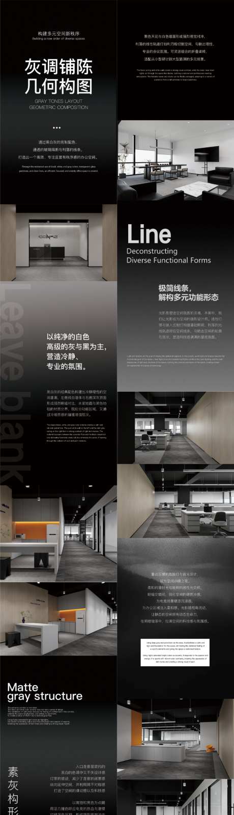 极简高级电竞公司空间开业推文设计