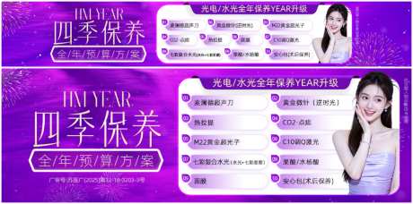 医美美团中通图banner