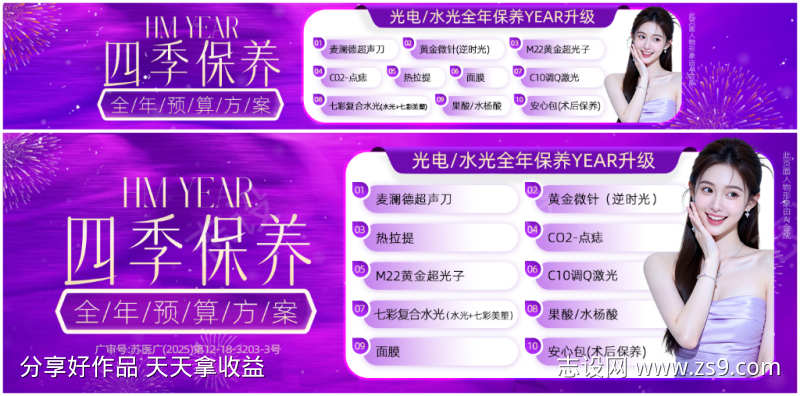 医美美团中通图banner