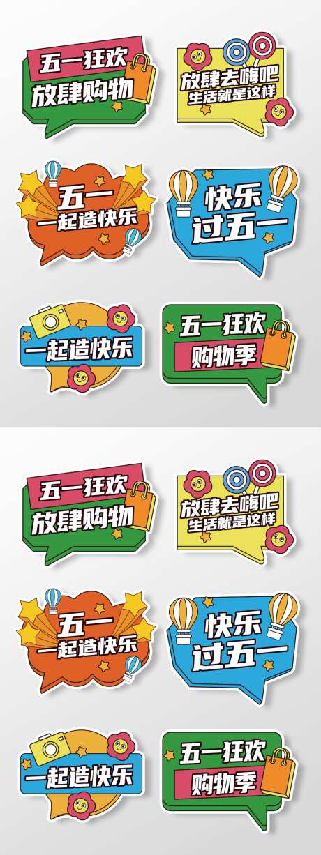 手绘风51手举牌五一劳动节手举牌