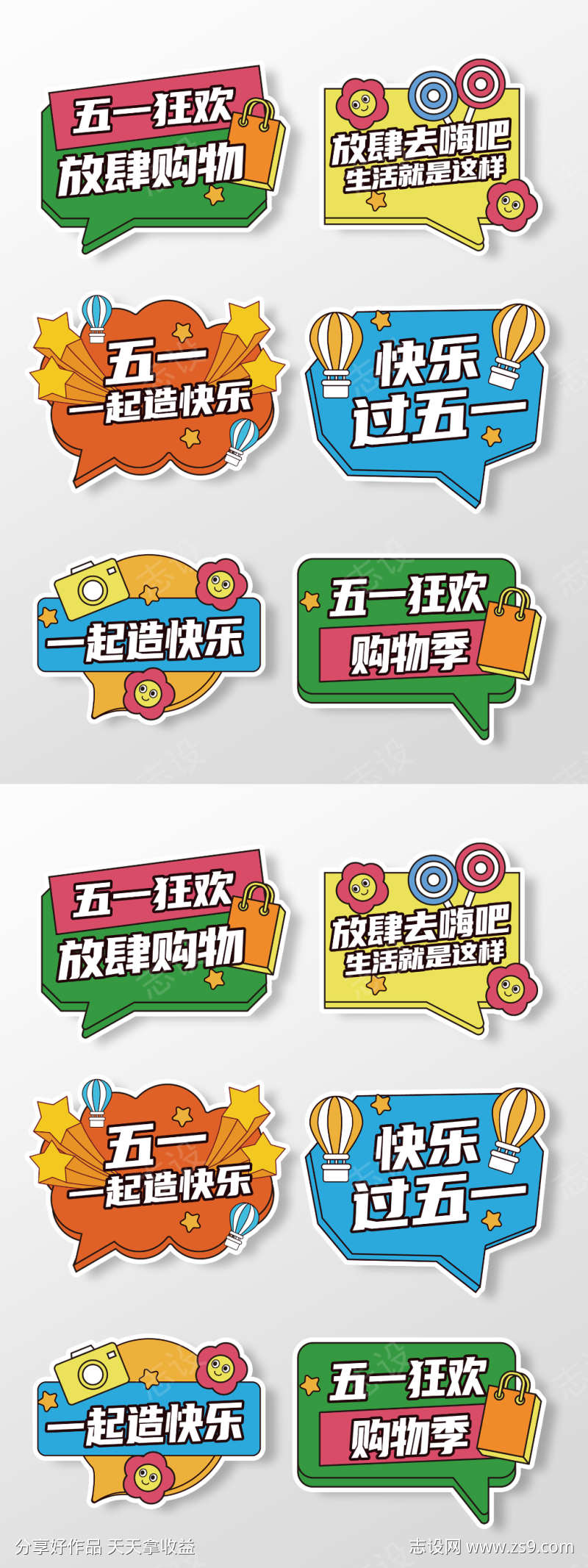 手绘风51手举牌五一劳动节手举牌