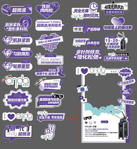 异形打卡手举牌