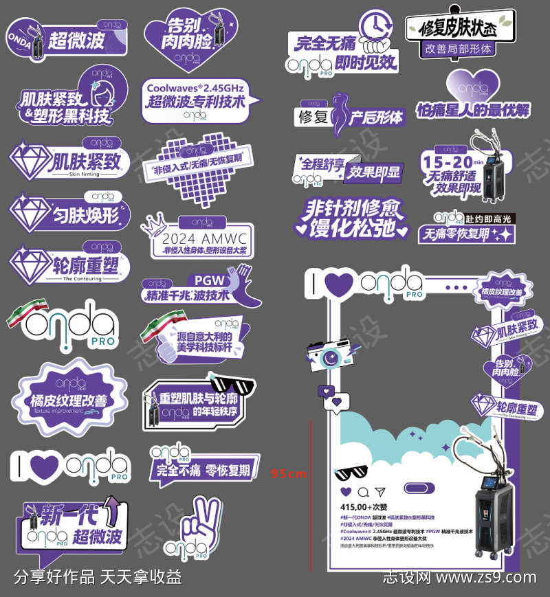 异形打卡手举牌