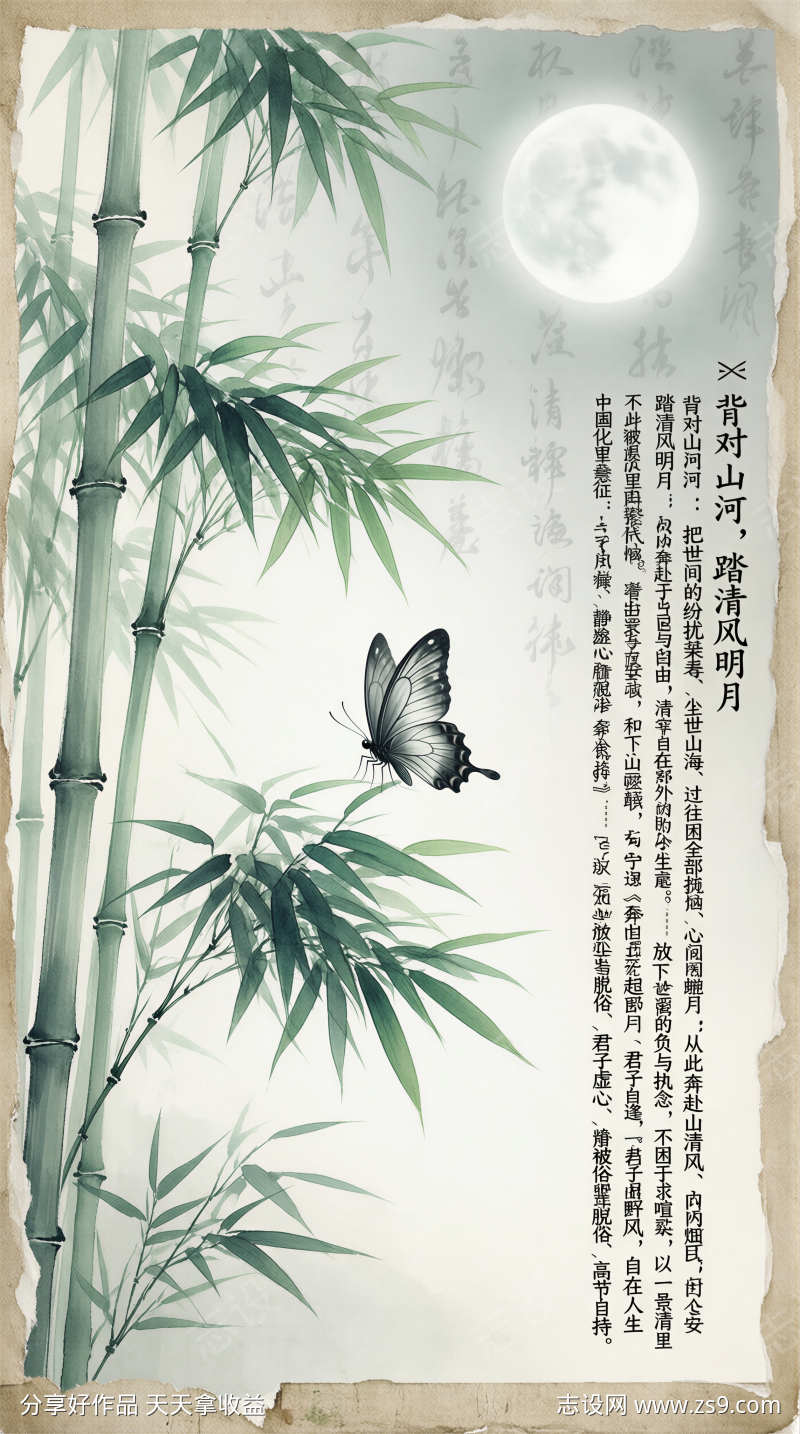 壁纸中国风新中式海报背景图