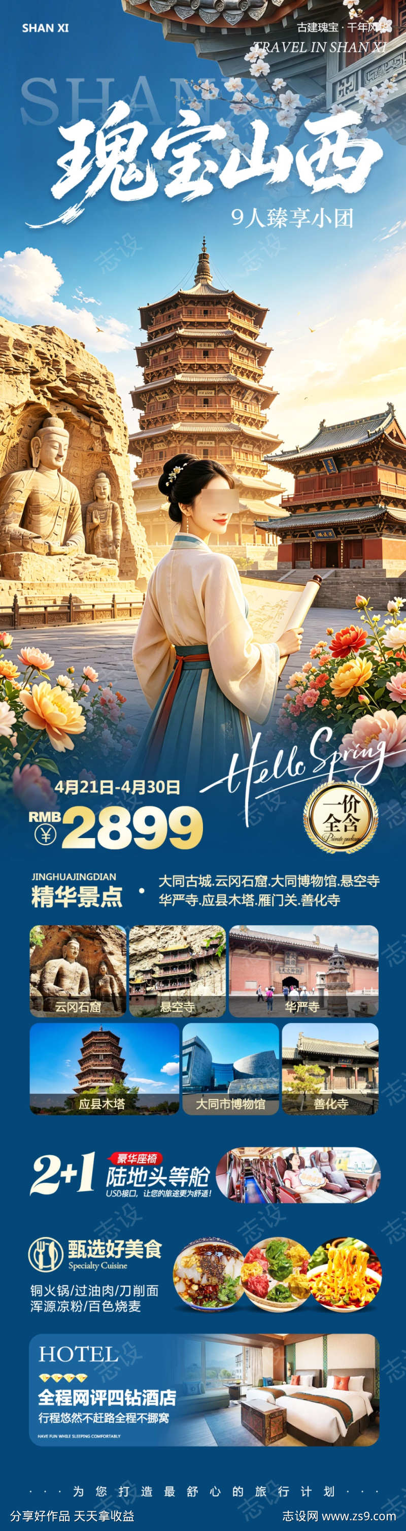 山西大同云冈石窟瑰宝