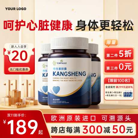 金色轻奢感红色双11保健品主图直通车_源文件下载_PSD格式_1024X1024像素-主图,保健品,红色-作品编号:2026042111589953-志ˉ设,网