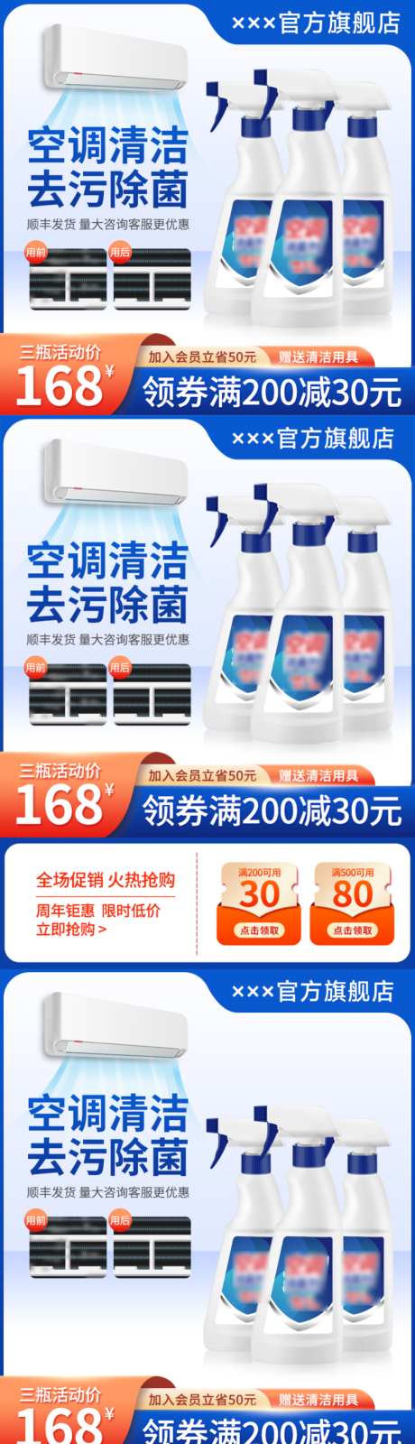 电商产品头图_源文件下载_PSD格式_1024X3925像素-京东,淘宝,天猫-作品编号:2026042112068195-志‘设˯网