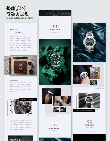 腕表推文长图_源文件下载_PSD格式_1024X1312像素-长图,推文,专题-作品编号:2026042114347722-志˘设ˈ̹网