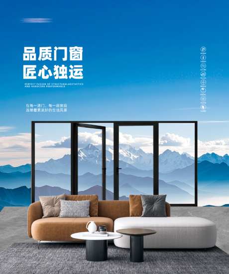 极简高级全景落地窗家具软装_源文件下载_PSD格式_5556X6661像素-风景,窗户,家居-作品编号:2026042116411624-志˙设,网