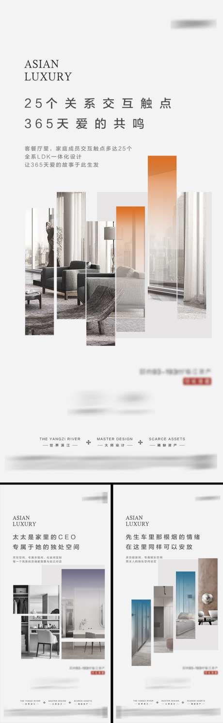 地产价值点海报