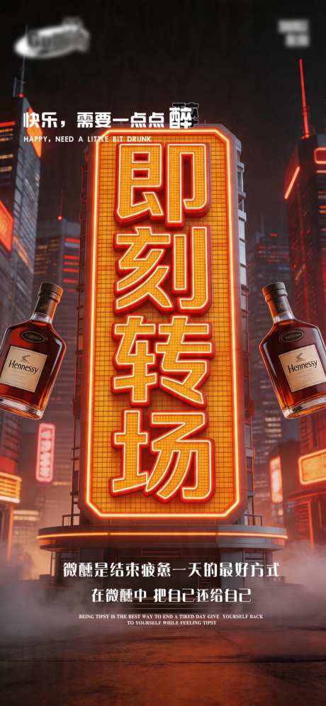 酒吧日常活动宣传创意海报