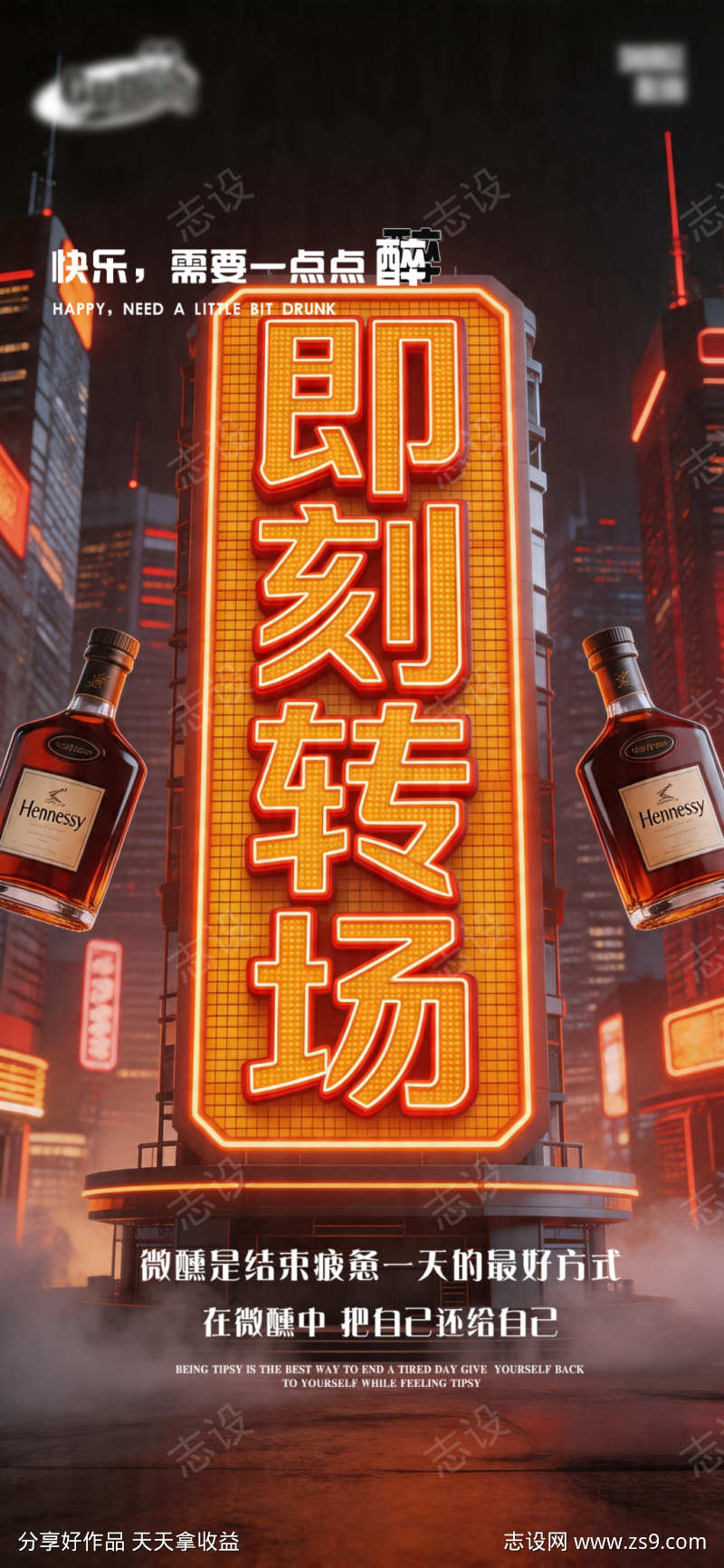 酒吧日常活动宣传创意海报