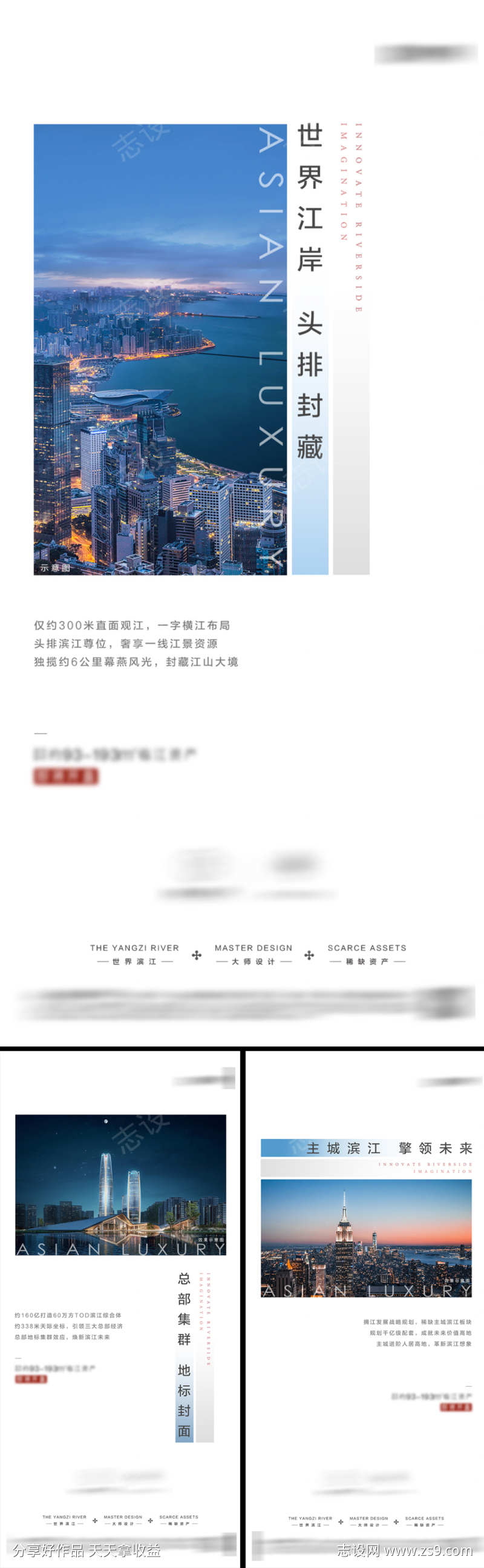 地产江景大平层价值点海报