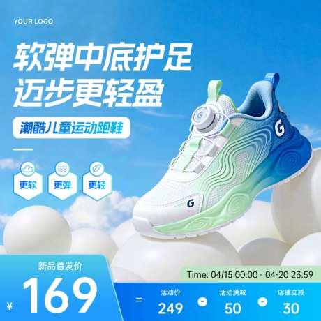蓝色运动鞋服饰箱包户外运动主图直通车_源文件下载_PSD格式_1024X1024像素-主图,运动,户外-作品编号:2026042116191757-志˱设ˌ网