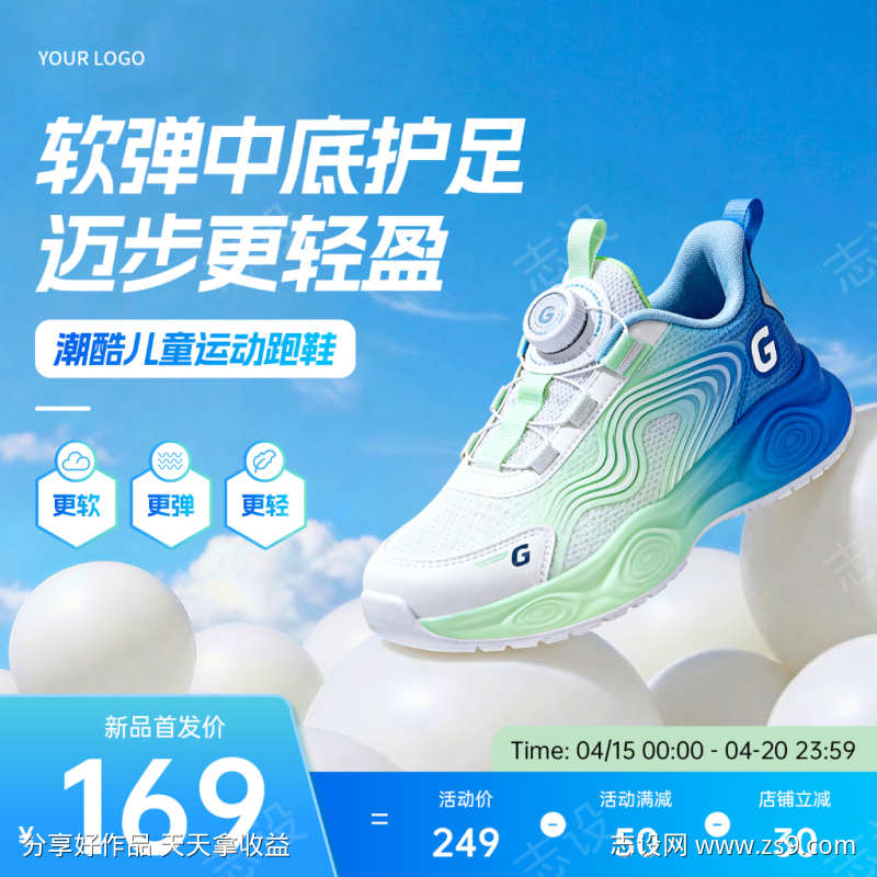 蓝色运动鞋服饰箱包户外运动主图直通车